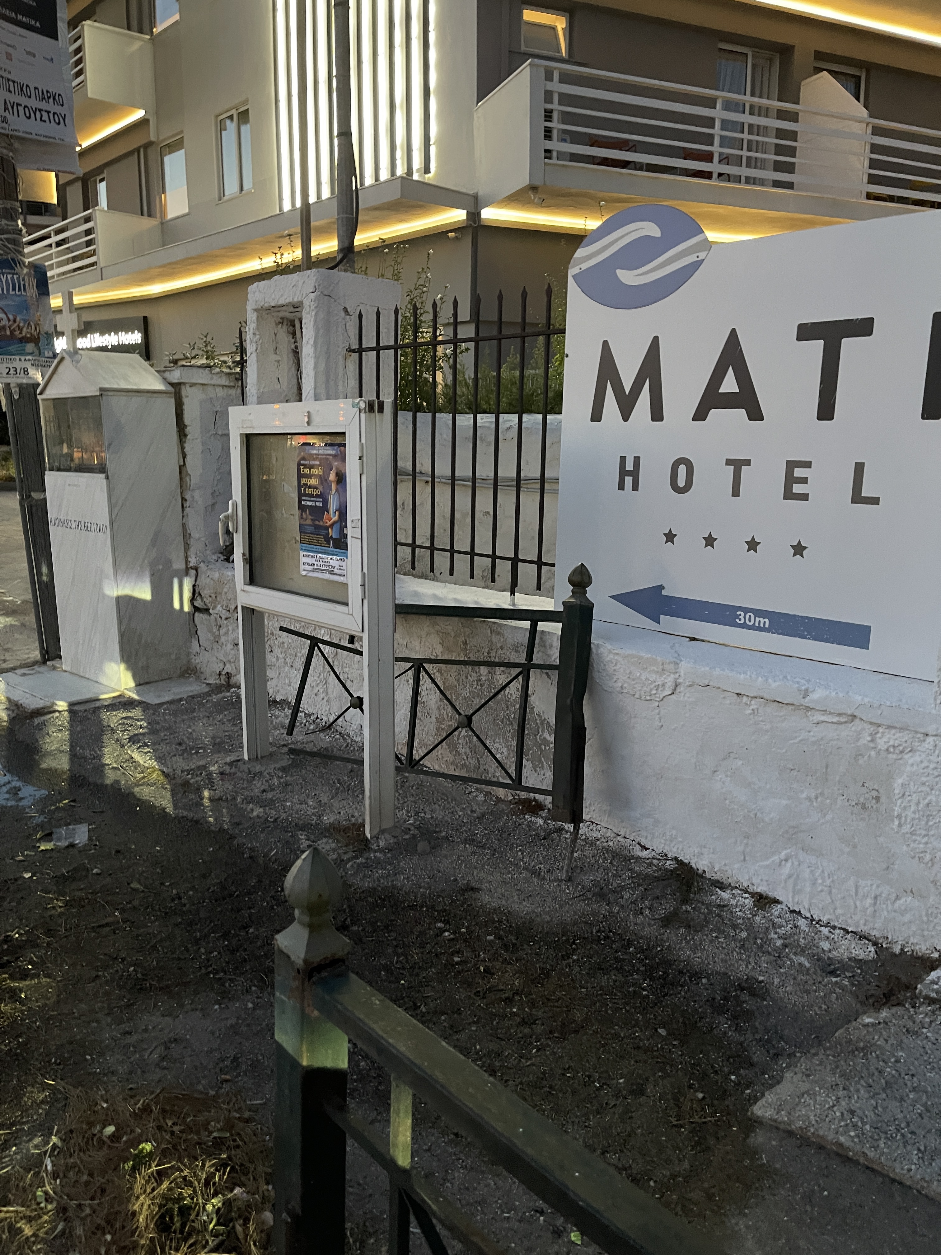 Και τελικά το επικίνδυνο κάγκελο έφυγε… από την Πυροσβεστική